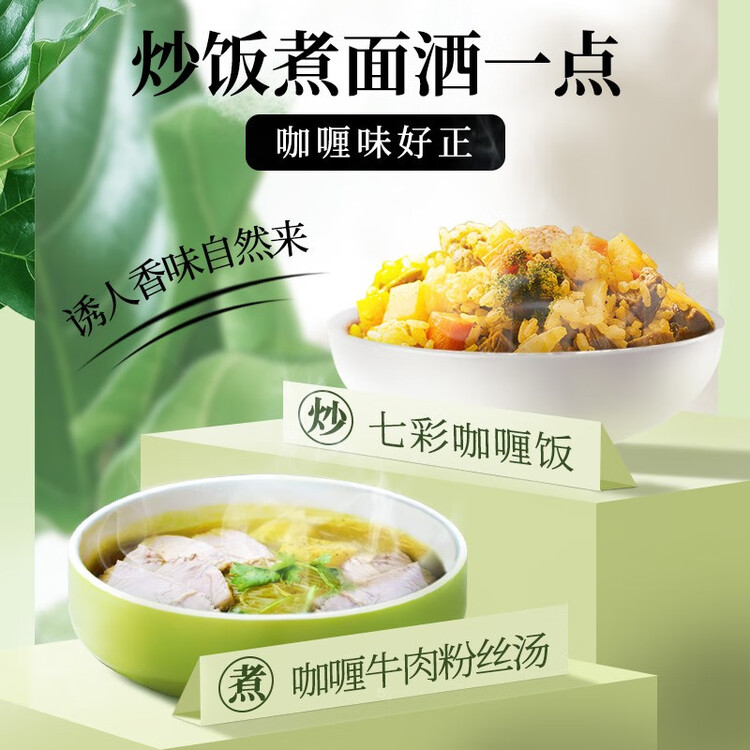 味好美（McCormicK）咖喱粉 30g/瓶【经典咖喱粉/不掺杂】烧烤烹饪煲汤调味料 菜管家商品