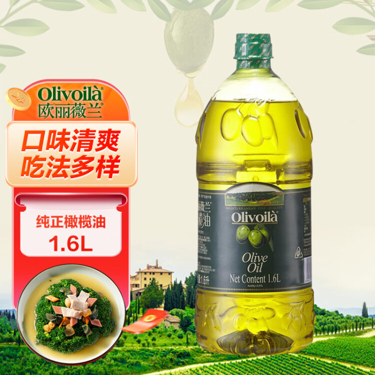 欧丽薇兰 Olivoila  食用油 压榨 纯正橄榄油1.6L  菜管家商品