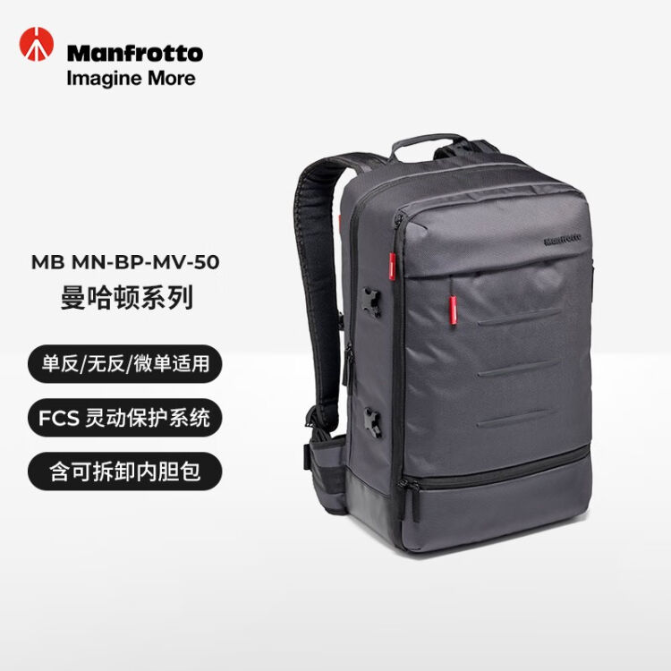 曼富图（Manfrotto）相机包双肩包MB MN-BP-MV-50 曼哈顿系列【图片价格