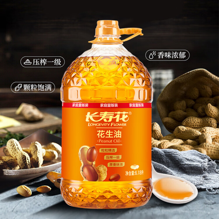 长寿花 花生油6.18L 食用油 压榨一级 菜管家商品