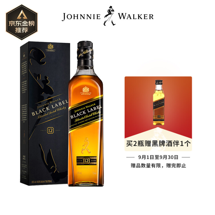 尊尼获加（JOHNNIE WALKER）洋酒 黑牌黑方 12年苏格兰调和型威士忌700ml无盒 光明服务菜管家商品 