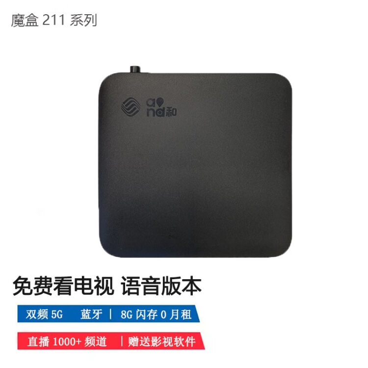 魔百合201電視盒直播網絡機頂盒4k高清華為海思晶晨芯片機頂盒wifi