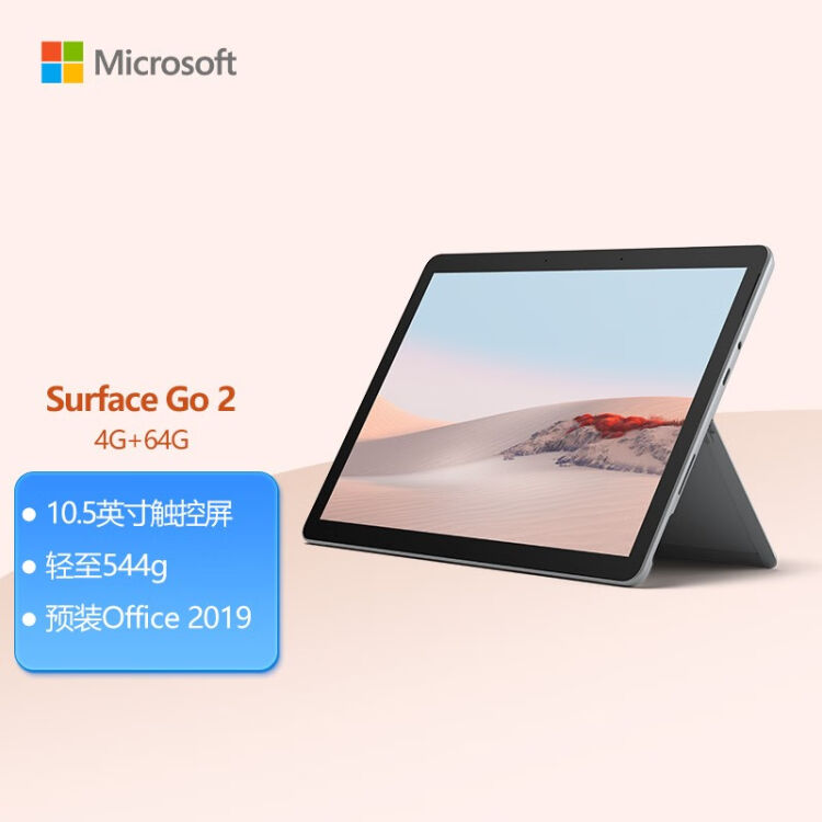 新品未開封 Surface Go 2 STV-00012 - rehda.com