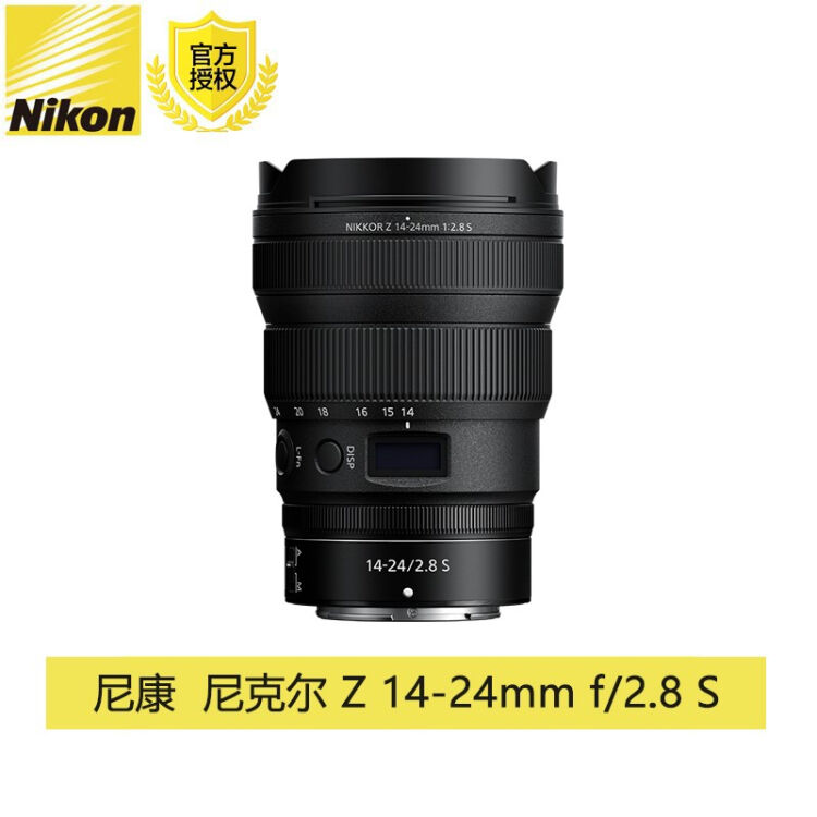 尼康（Nikon） Z系列尼康微单镜头全画幅镜头尼克尔Z 14-24mm f/2.8S