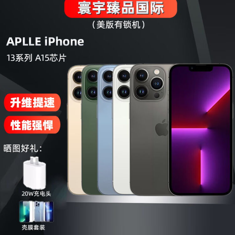 Apple 苹果iPhone13 21款美版有锁苹果13 美版单卡全新未激活手机IPHONE