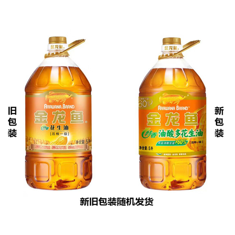 金龍魚 食用油 壓榨一級特香花生油5L(新老包裝隨機發(fā)放) 光明服務(wù)菜管家商品