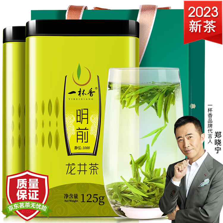 一杯香茶叶绿茶正宗明前龙井茶250g2025新茶过年货礼盒装送礼自己喝自饮 菜管家商品