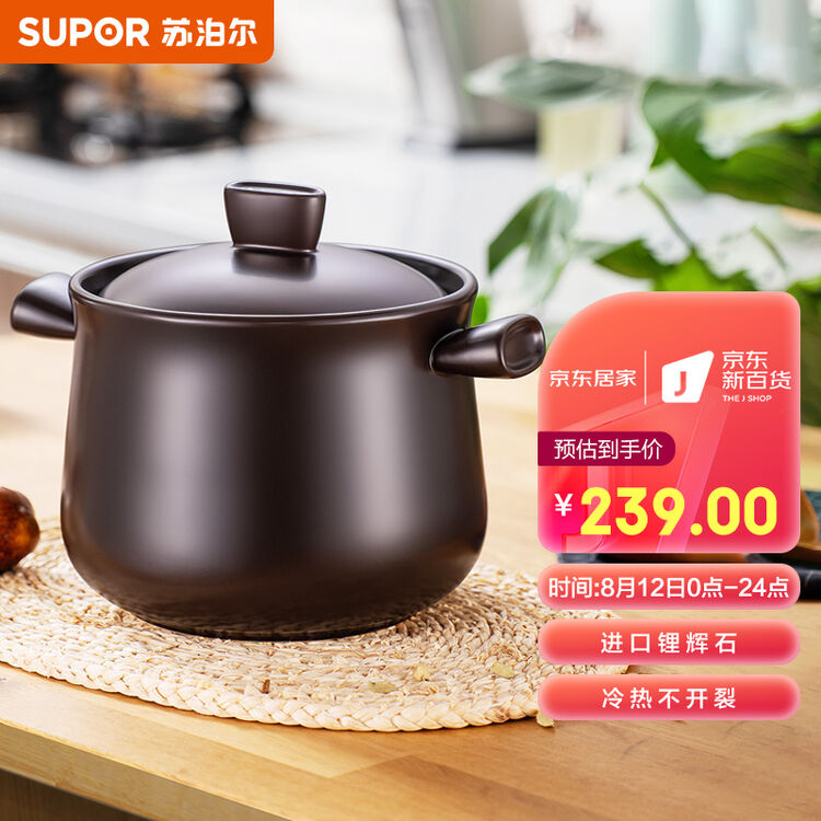 苏泊尔supor砂锅石锅陶瓷煲新陶养生煲45l煲汤锅炖锅tb45a1