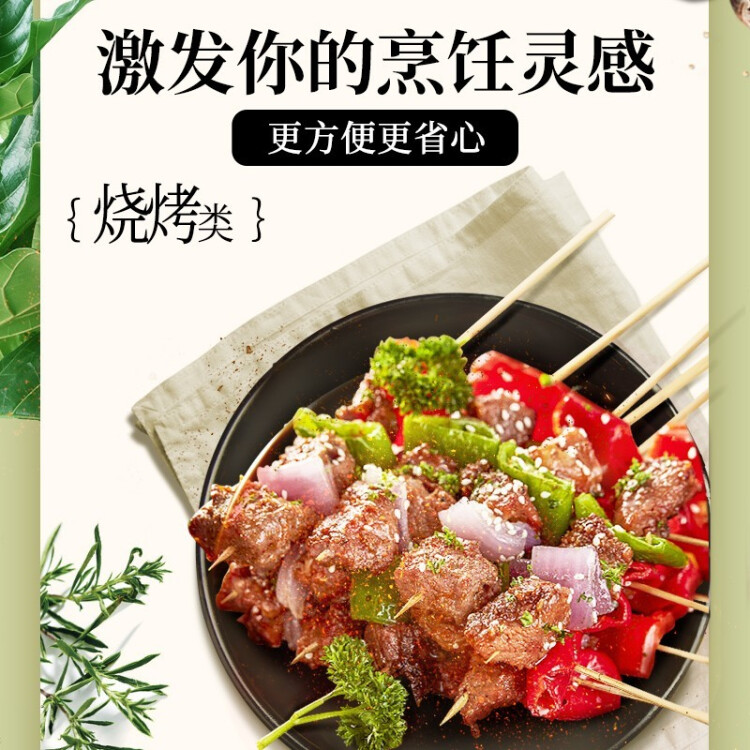 味好美（McCormicK） 香辛料調(diào)料 椒鹽 52g 純正原料 味好美出品 光明服務(wù)菜管家商品