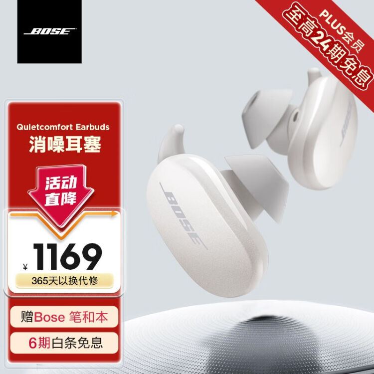 BOSE quietcomfort Earbuds无线蓝牙耳机bose大鲨主动降噪消噪耳塞真