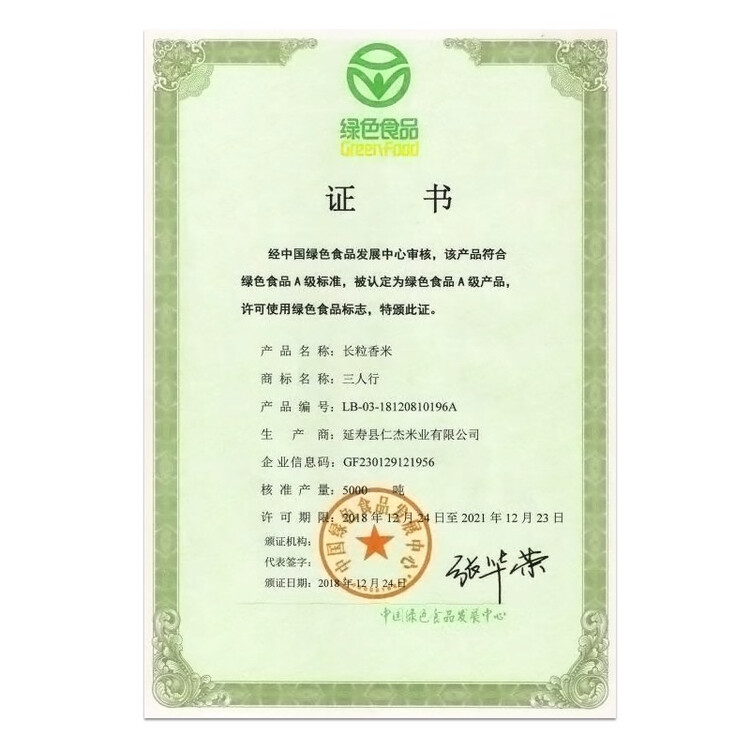 三人行东北大米 稻香2号1.25kg 2023年新米 东北哈尔滨特产 粳米2.5斤 菜管家商品