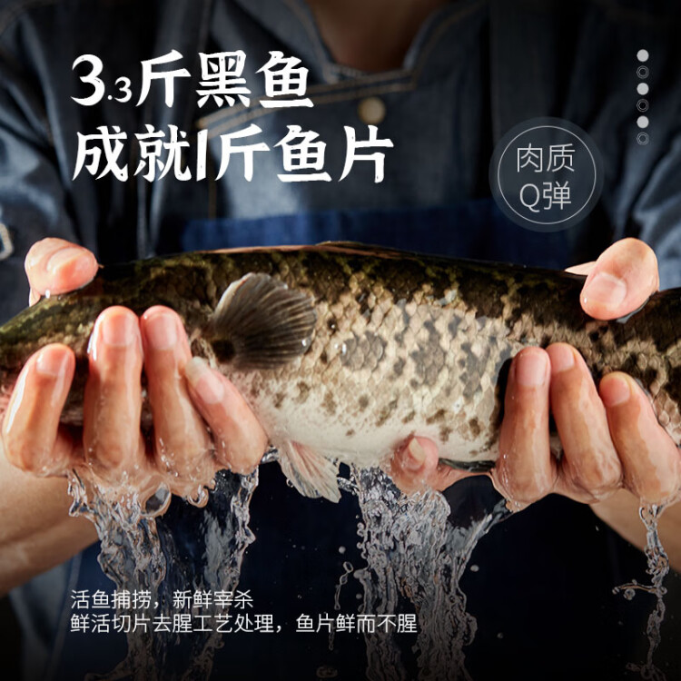 中洋鱼天下 冷冻中段免浆黑鱼片300g 生鱼片 酸菜鱼 生鲜 鱼类 健康轻食