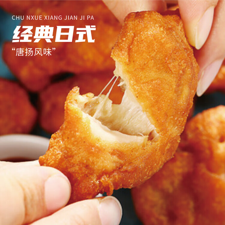 上鲜日式龟井唐扬 净重1斤  炸鸡腿肉块鸡块炸鸡空气炸锅食材速食夜宵 菜管家商品