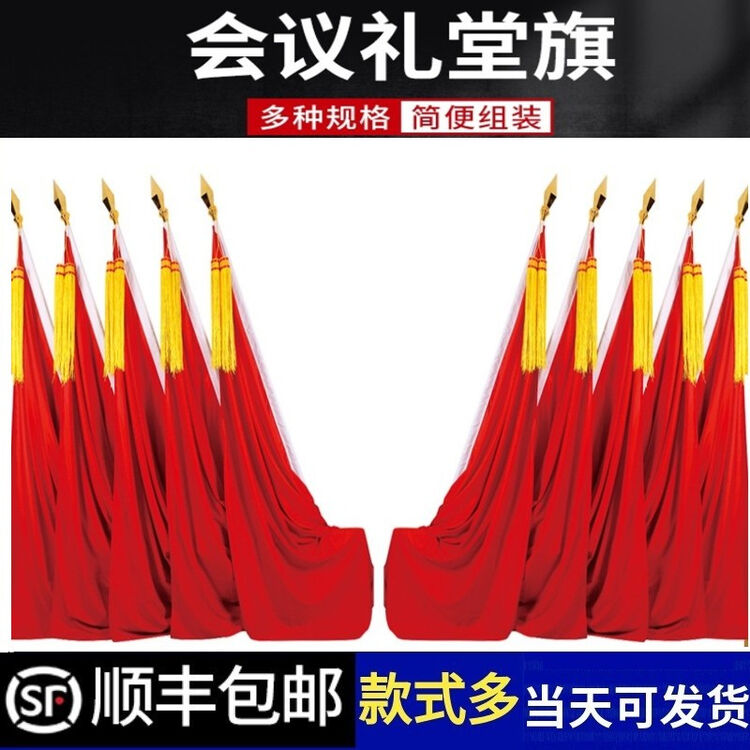 欧德斯曼 会议室党代会主席台背景旗帜大会礼堂旗纳米加厚红旗枪头旗穗不锈钢伸缩旗杆旗座 3米不锈钢座+1号旗+3米杆+旗穗+合金头【图片 价格 ...