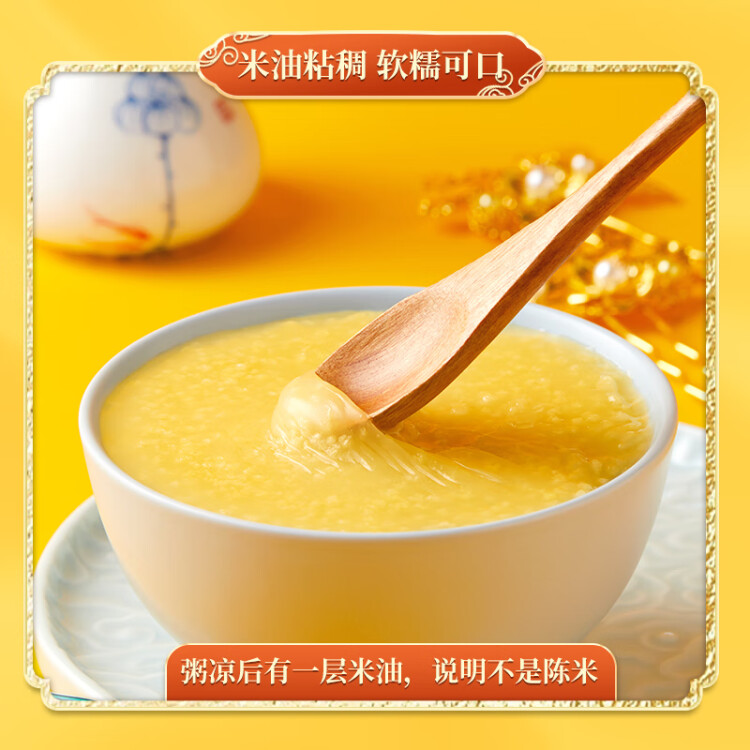 十月稻田 24年新米 山西黄小米 2.5kg 五谷杂粮 粗粮 早餐小米粥 真空5斤 菜管家商品