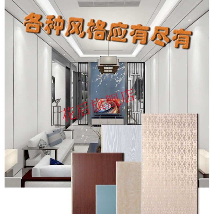 花后墙板扣板集成墙板集成墙板自装竹木纤维全屋整装墙面装饰PVC石塑 400蜂巢板0.75厚度【图片 价格 品牌 评论】-京东