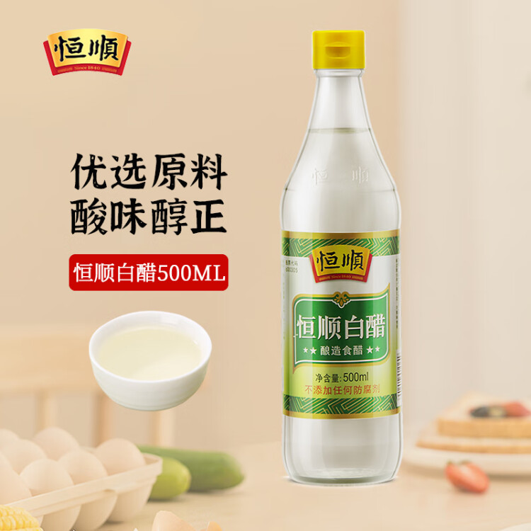 恒顺白醋 5° 500ml 凉拌提味炒菜腌制 酿造食醋 不添加防腐剂 菜管家商品