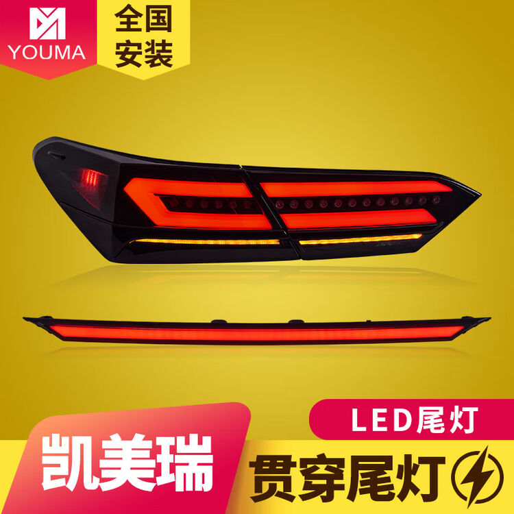 优玛专用于18-23款八代新凯美瑞尾灯改装贯穿动态跑马LED流光尾灯总成 熏黑款LED贯穿尾灯总成(一套) 丰田凯美瑞/2018-2022款 ...