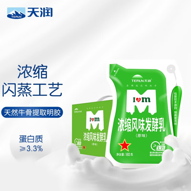 天润（TERUN）新疆特产 浓缩原味风味发酵乳低温酸奶礼盒装生鲜轻食180g*12袋
