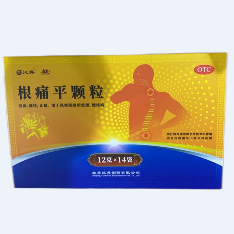 汉典保尔根痛平颗粒12g14袋风寒阻络所致的颈新旧随机发1盒