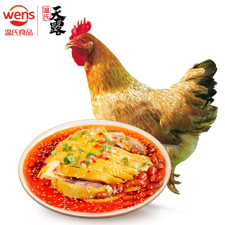 溫氏 供港農(nóng)養(yǎng)大公雞1kg 高品質(zhì) 冷凍土雞散養(yǎng)走地雞炒雞 整雞 菜管家商品