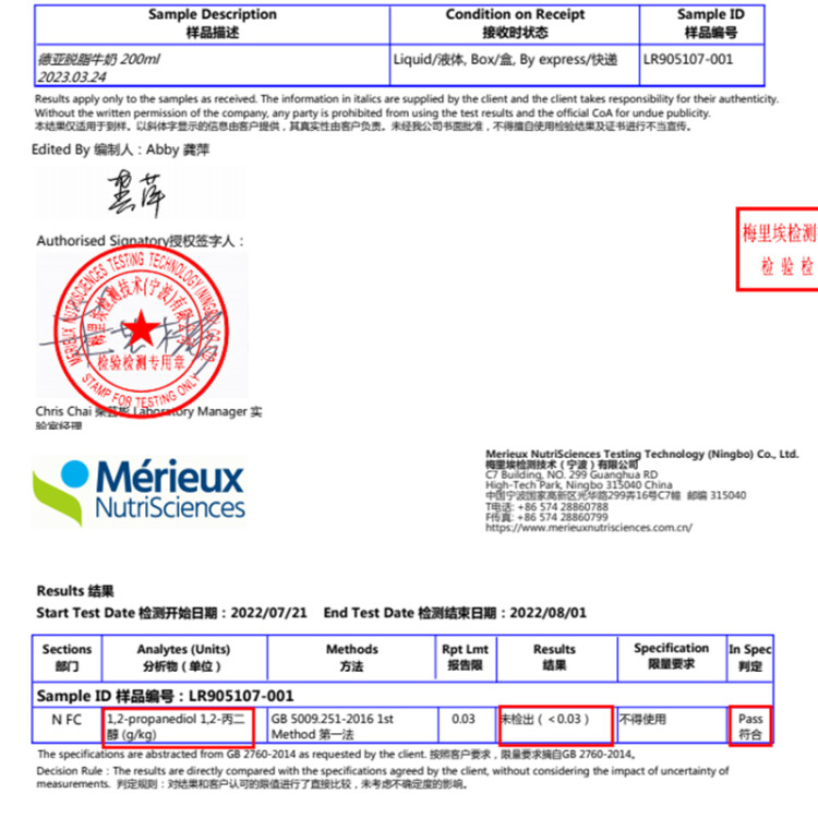 德亞（Weidendorf）德國進口經典脫脂高鈣純牛奶200ml*30學生營養早餐0脂肪 菜管家商品