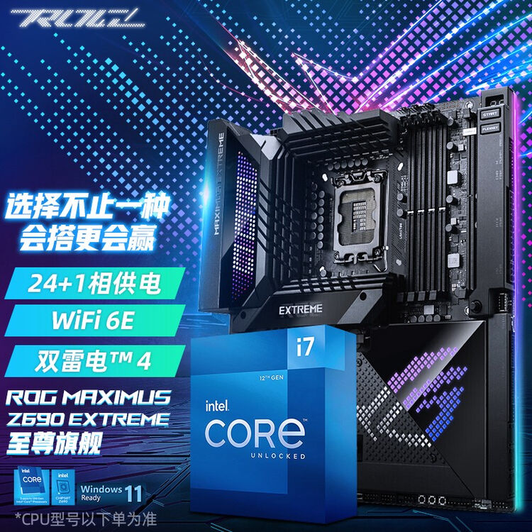 12 ROG Z690 i7 12700F 12700KF CPU ROG Z690 EXTREME I7 12700K 