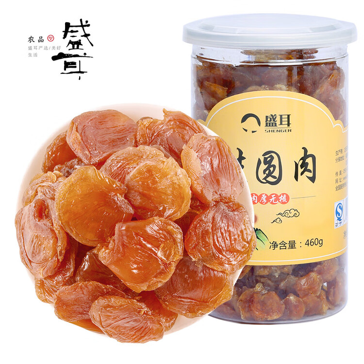 盛耳【古田产地】桂圆肉460g 无核免剥龙眼肉 去皮去核 源头直发包邮 菜管家商品
