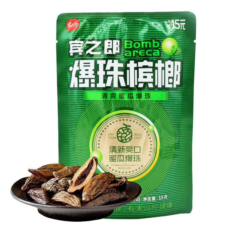 口味王爆珠槟榔榔15 海南湖南散装袋装食用槟郎 爆珠槟榔榔15装*10包【图片 价格 品牌 评论】-京东