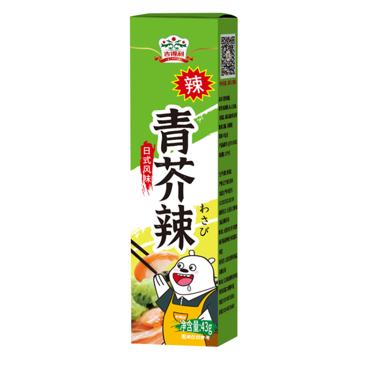 吉得利青芥辣43g 辣根芥末酱 寿司海鲜三文鱼刺身火锅蘸料调味酱 菜管家商品