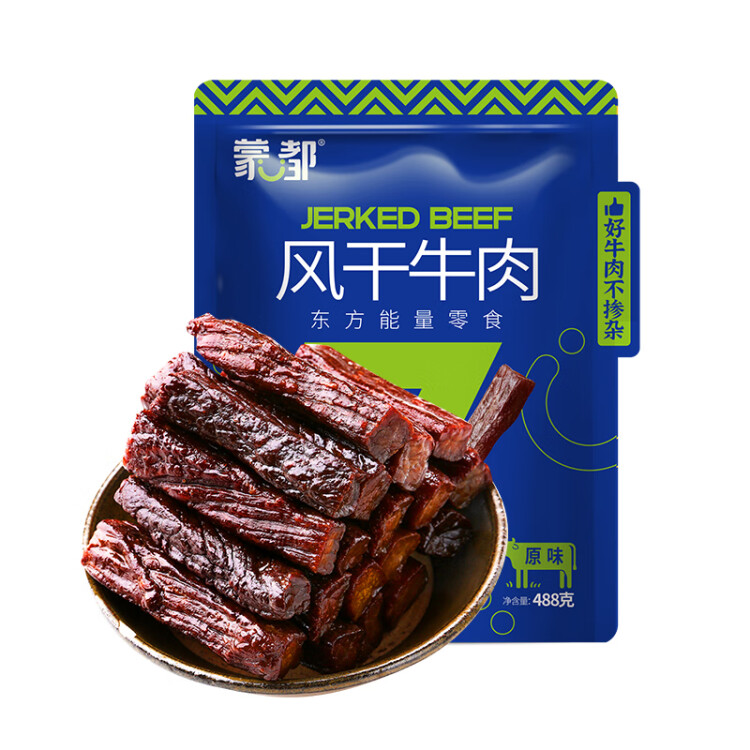 蒙都 风干牛肉干 原味488g 约七成风干 袋装 休闲零食 肉干肉脯 清真 光明服务菜管家商品