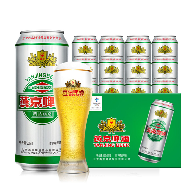 燕京啤酒 精品11度清爽拉格啤酒500ml*12听 现货开抢 整箱装 菜管家商品