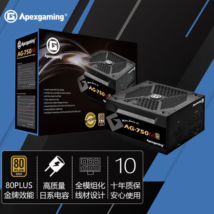 艾湃电竞（Apexgaming）AG-750M 额定750W 台式机电源（80PLUS金牌/全模