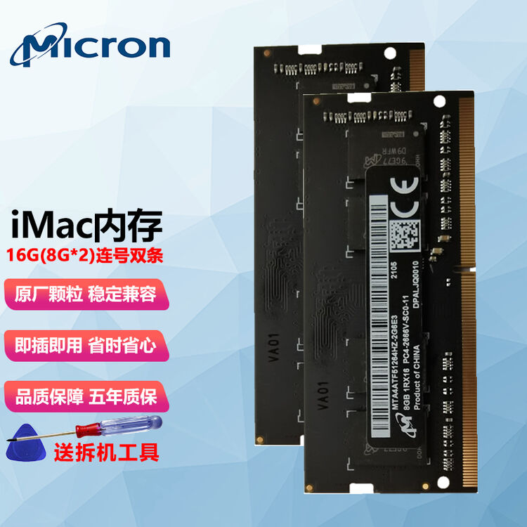 美光颗粒(Micron)镁光imac内存条苹果iMacbook笔记本一体机电脑专用拆机内存 DDR4 2666 16G(8*2)连号双条【图片 ...