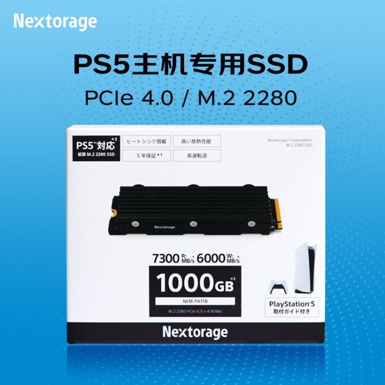 Nextorage M.2 2280 PS5 游戏主机1TB 扩展SSD固态硬盘NEM-PA1TB 企业专
