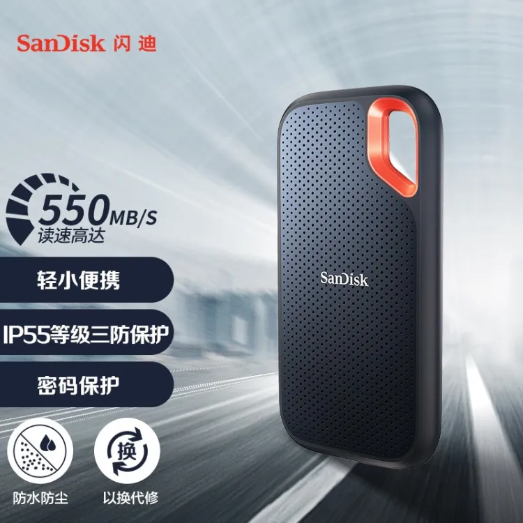 闪迪（SanDisk）1TB Type-c移动固态硬盘（PSSD）至尊极速版传输速度