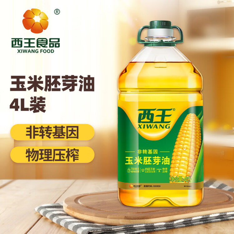 西王 食用油 玉米胚芽油 4L 非转基因物理压榨 菜管家商品