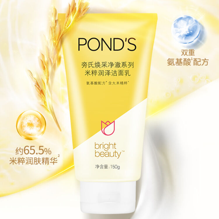 旁氏 Pond’s 洗面奶 焕采净澈系列 米粹润泽洁面乳150g 新老包装随机发货 【图片 价格 品牌 评论】 京东