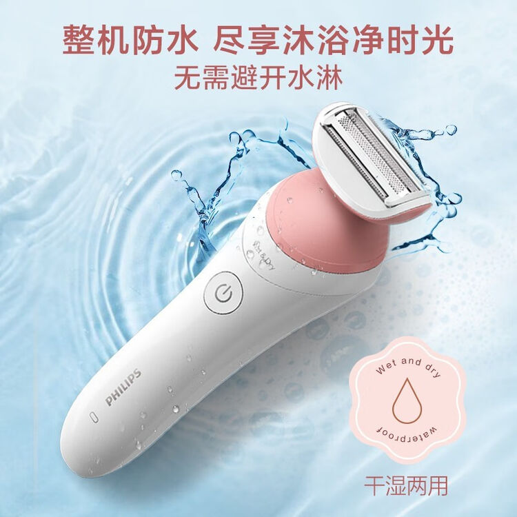 飞利浦（PHILIPS） 电动剃毛器BRL146 女士干湿两用电动剃毛刀 腋毛腿毛刮毛器USB充电 BRL146【USB充电】【图片 价格 ...