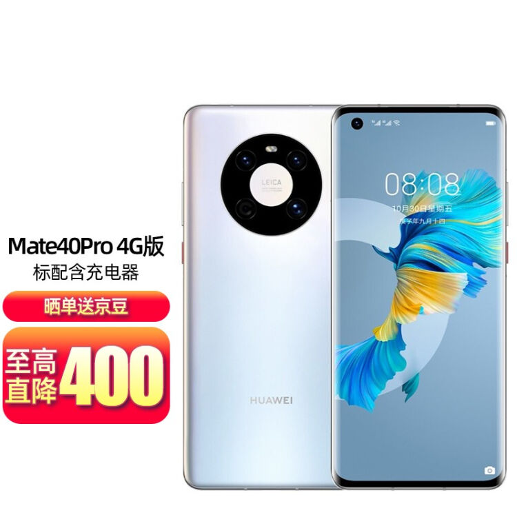 人気ブランド HUAWEI - Huawei Mate40 Pro 8GB 256GB 中国版