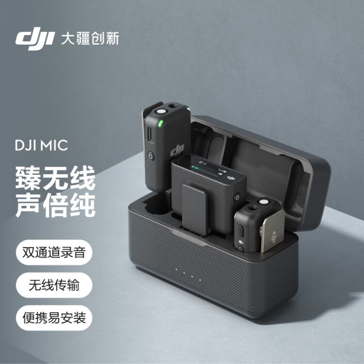 DJI Mic 使用回数2~3回程度 美品 - 器材