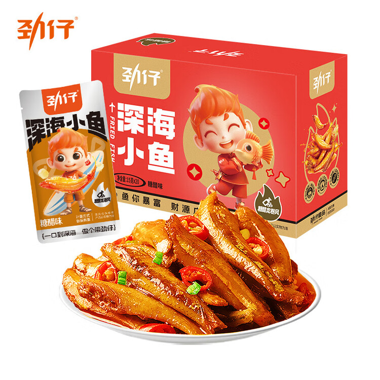 劲仔深海小鱼 糖醋味 300g/盒 20包  鱼仔鱼干海味零食 菜管家商品