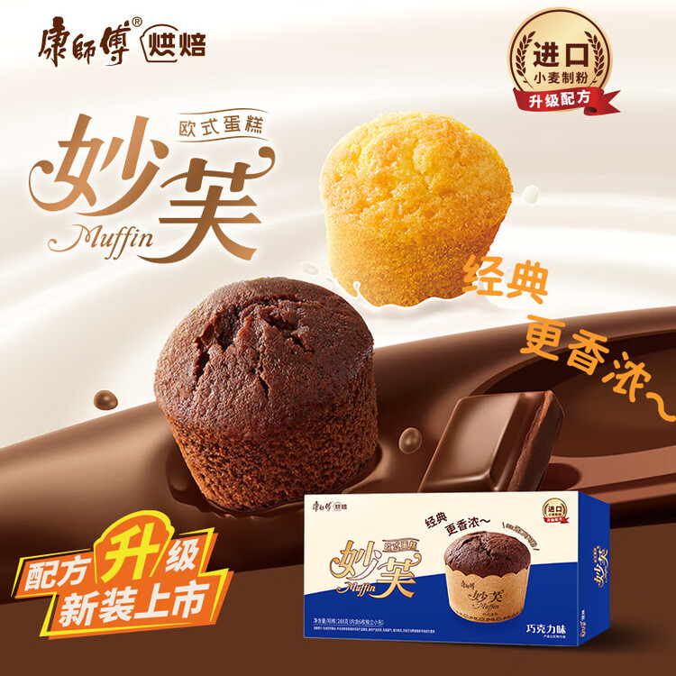 康师傅 妙芙蛋糕 巧克力味288g 糕点点心饼干 早餐面包零食（包装随机） 菜管家商品