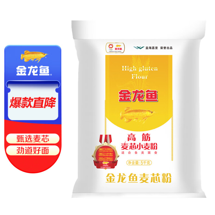 金龙鱼 面粉 高筋粉 高筋麦芯小麦粉 5kg 家用包子饺子馒头饼手擀面 光明服务菜管家商品