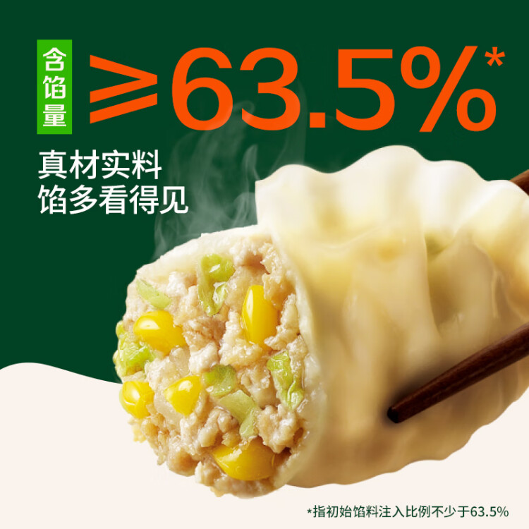 必品阁（bibigo）王饺子 玉米猪肉味840g 约24只 速冻水饺 早餐夜宵 蒸饺 煎饺 光明服务菜管家商品