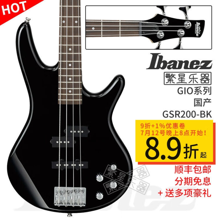 IBANEZ依班娜GSR200 GSR320 电贝斯Bass电贝司爱宾兹新手初学入门女生