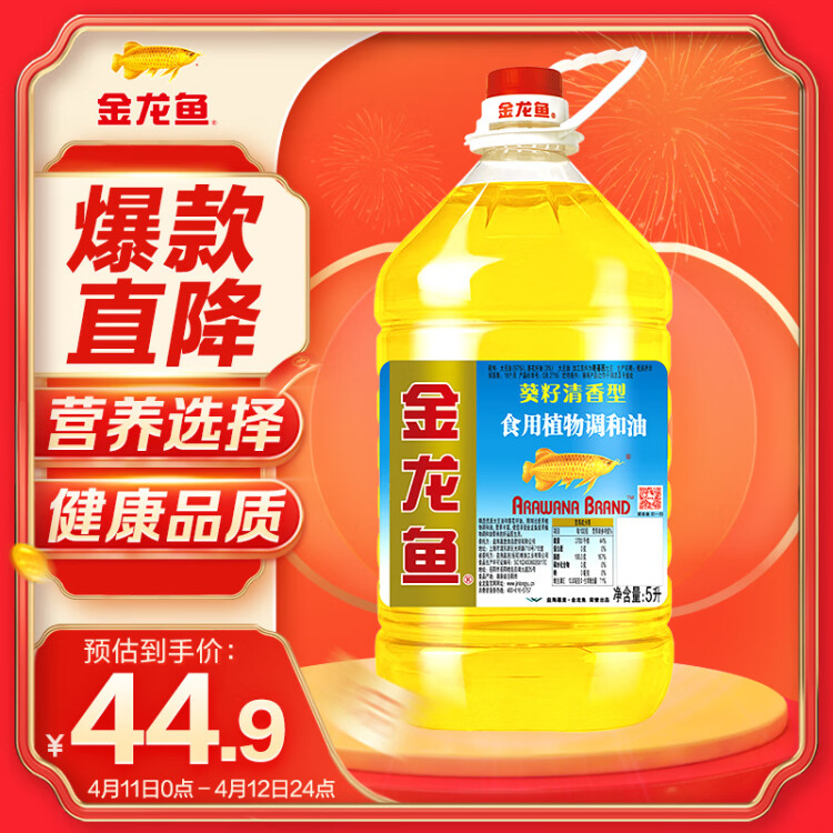 金龙鱼 食用油 葵花籽清香型调和油5L （新老包装随机发货） 菜管家商品