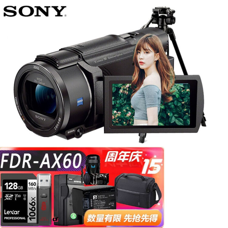 索尼（SONY） FDR-AX60 专业4K数码摄像机高清AX60家用摄影机旅游婚庆
