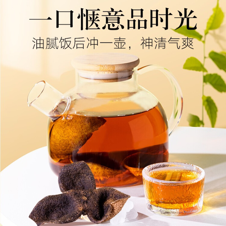 【正宗同仁堂品牌】北京同仁堂 陈皮40g 陈皮产自广东新会 酸梅汤原料 养生滋补茶饮 甘香醇陈 光明服务菜管家商品