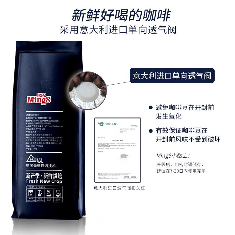 銘氏（Ming's） 意式特濃咖啡豆500g 意大利濃縮拼配手沖黑咖啡 深度烘焙 光明服務菜管家商品